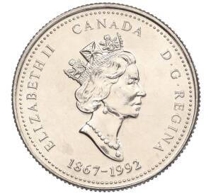 25 центов 1992 года Канада «125 лет Конфедерации Канада — Альберта» — Фото №2