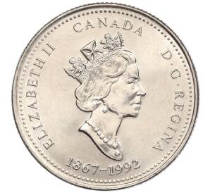 25 центов 1992 года Канада «125 лет Конфедерации Канада — Саскачеван» — Фото №2