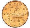 Монета 1 евроцент 2003 года Греция (Артикул M2-60437)