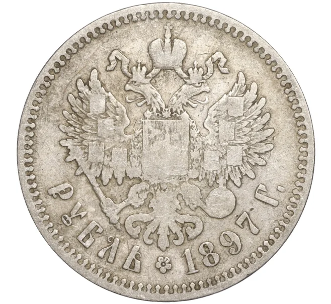 Монета 1 рубль 1897 года (**) (Артикул K11-87204)