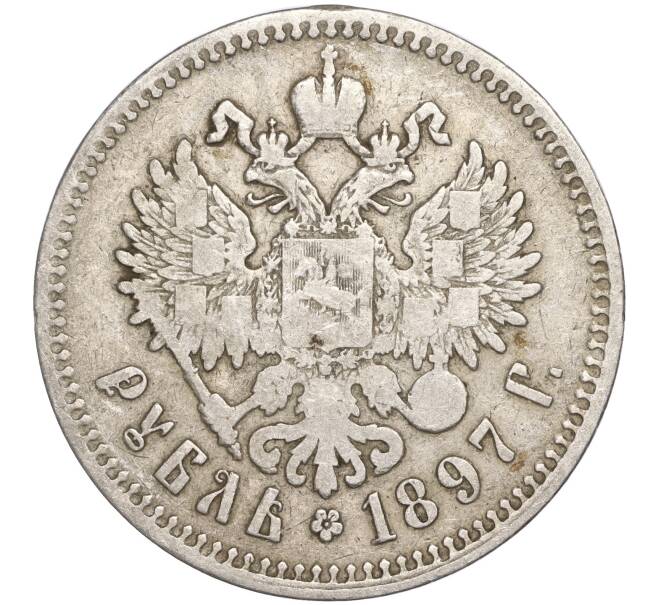 Монета 1 рубль 1897 года (**) (Артикул K11-87205)