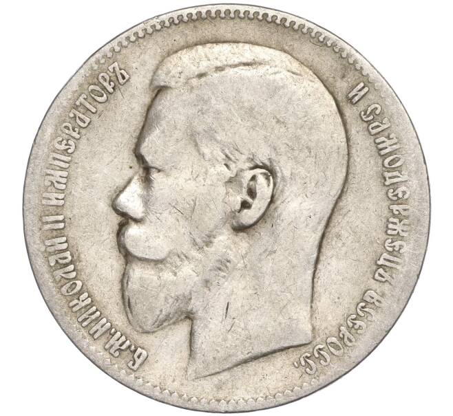 Монета 1 рубль 1897 года (**) (Артикул K11-87205)