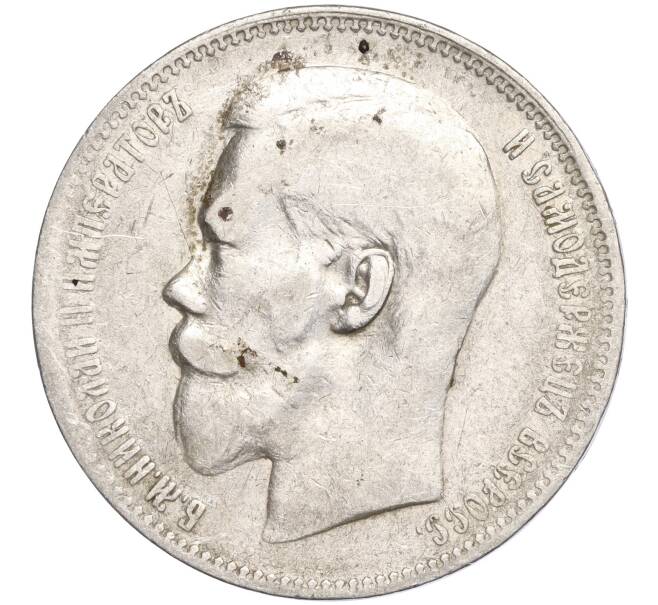Монета 1 рубль 1897 года (**) (Артикул K11-87208)