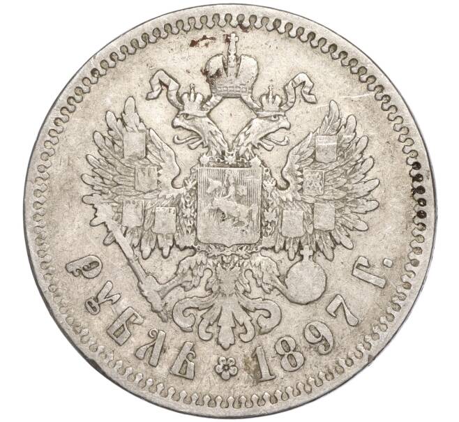 Монета 1 рубль 1897 года (**) (Артикул K11-87212)