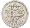 Монета 1 рубль 1897 года (**) (Артикул K11-87216)