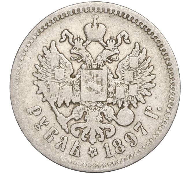 Монета 1 рубль 1897 года (**) (Артикул K11-87216)
