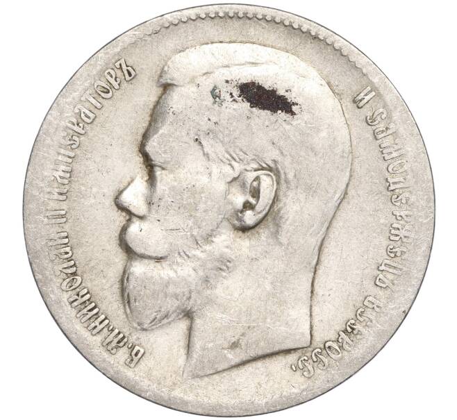 Монета 1 рубль 1897 года (**) (Артикул K11-87221)