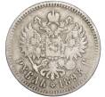 Монета 1 рубль 1898 года (**) (Артикул K11-87241)