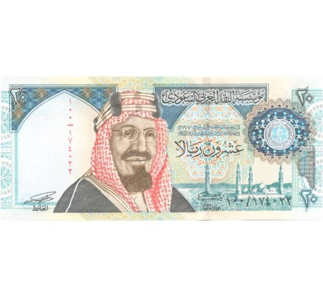 Банкнота 20 риалов 1999 года Саудовская Аравия (Артикул B2-1070)
