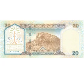 20 риалов 1999 года Саудовская Аравия