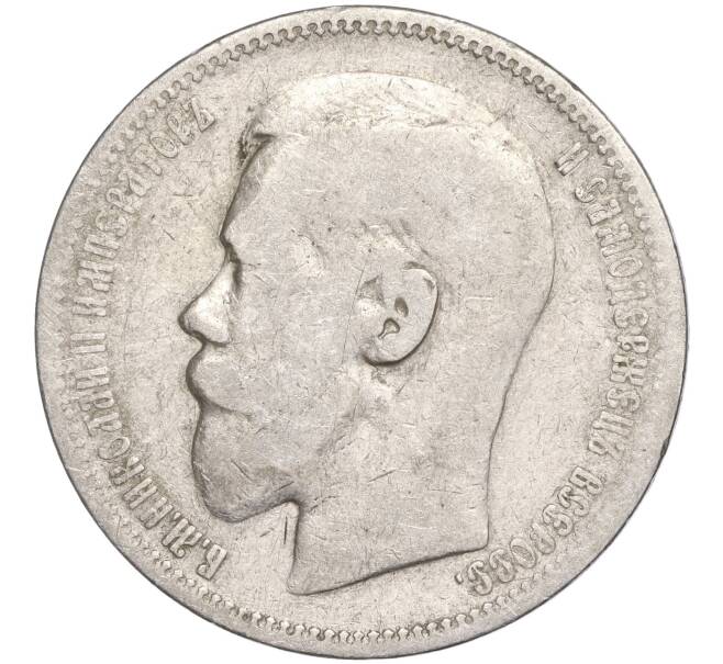 Монета 1 рубль 1896 года (*) (Артикул K11-87254)