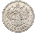 Монета 1 рубль 1897 года (**) (Артикул K11-87264)