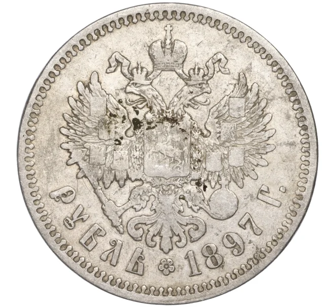 Монета 1 рубль 1897 года (**) (Артикул K11-87264)