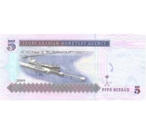 5 риалов 2009 года Саудовская Аравия — Фото №2