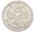Монета 50 копеек 1896 года (*) (Артикул K11-87299)