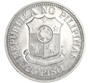 25 песо 1981 года Филиппины «ФАО»