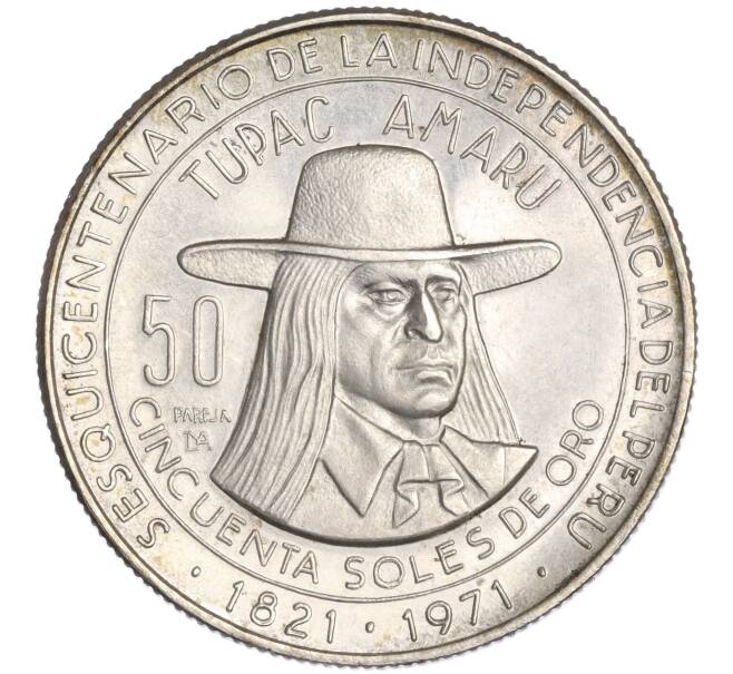 Монета 50 солей 1971 года Перу «150 лет Независимости» (Артикул K11-87310)