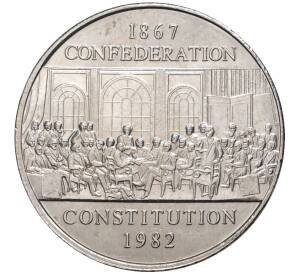 1 доллар 1982 года Канада — 115 лет конституции Канады — Фото №1