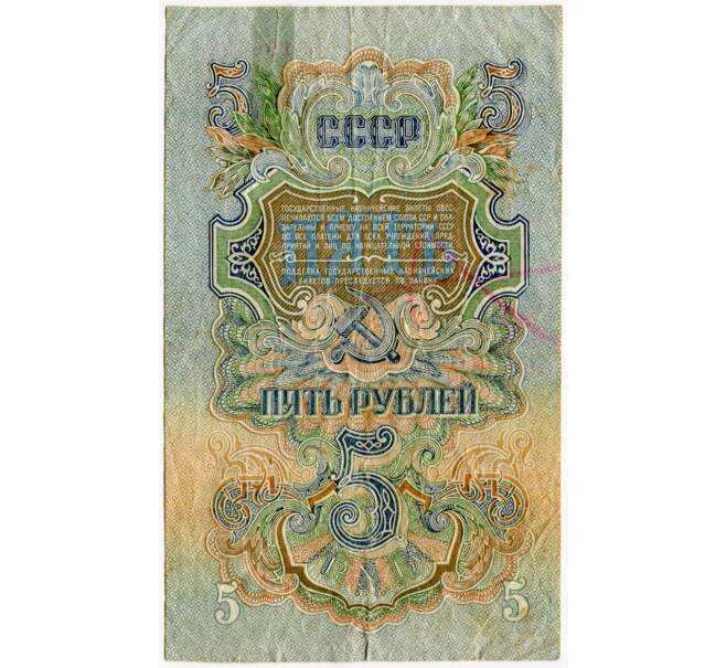 Банкнота 5 рублей 1947 года (16 лент в гербе) (Артикул K11-87320)