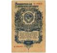 Банкнота 1 рубль 1947 года (16 лент в гербе) (Артикул K11-87323)