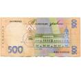 Банкнота 500 гривен 2006 года Украина (Артикул K11-87349)