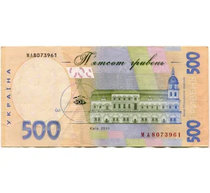 500 гривен 2011 года Украина