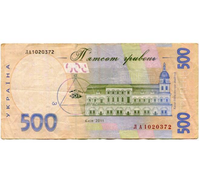 500 гривен 2011 года Украина (Артикул K11-87360)