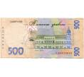Банкнота 500 гривен 2014 года Украина (Артикул K11-87362)