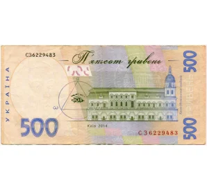 500 гривен 2014 года Украина