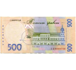 500 гривен 2014 года Украина