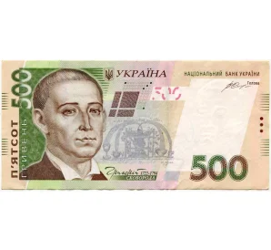 500 гривен 2015 года Украина