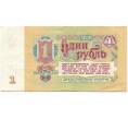 Банкнота 1 рубль 1961 года (Артикул K11-87392)