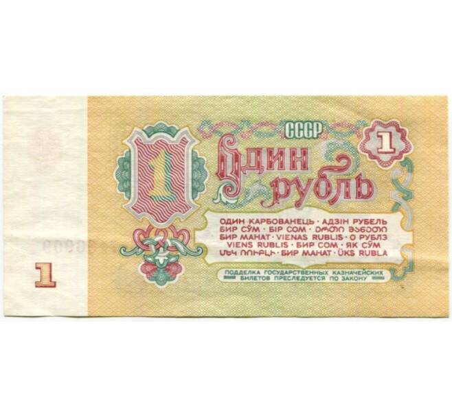 Банкнота 1 рубль 1961 года (Артикул K11-87393)