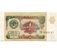 Банкнота 1 рубль 1991 года (Артикул K11-87397)