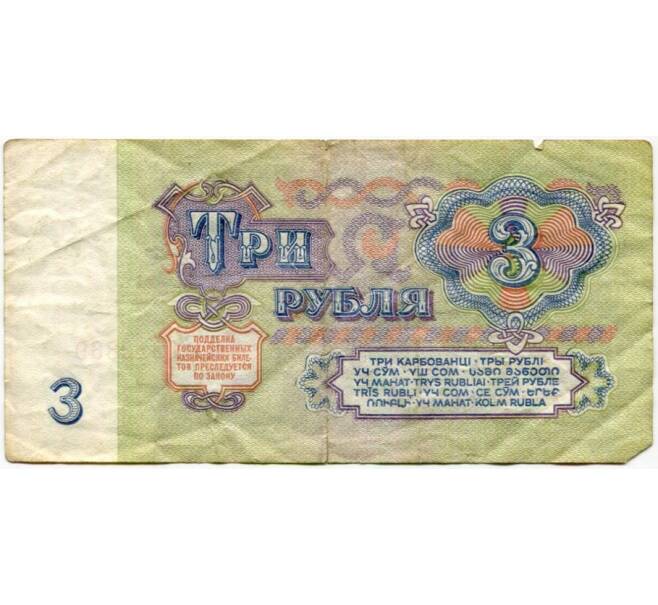 Банкнота 3 рубля 1961 года (Артикул K11-87404)