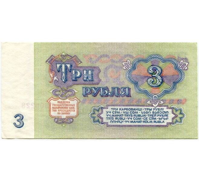 Банкнота 3 рубля 1961 года (Артикул K11-87405)