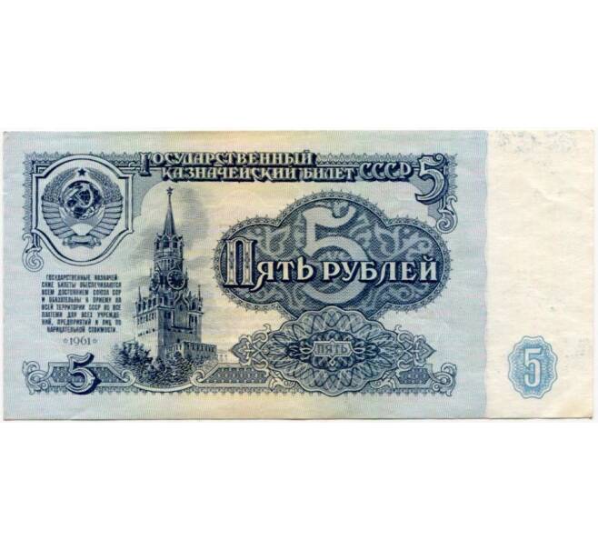 Банкнота 5 рублей 1961 года (Артикул K11-87406)
