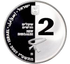 2 новых шекеля 2007 года Израиль «XXIX летние Олимпийские игры 2008 в Пекине — Дзюдо»