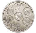 Монета 500 франков 1980 года Бельгия «150 лет независимости» — надпись на фламандском (BELGIE) (Артикул M2-60538)