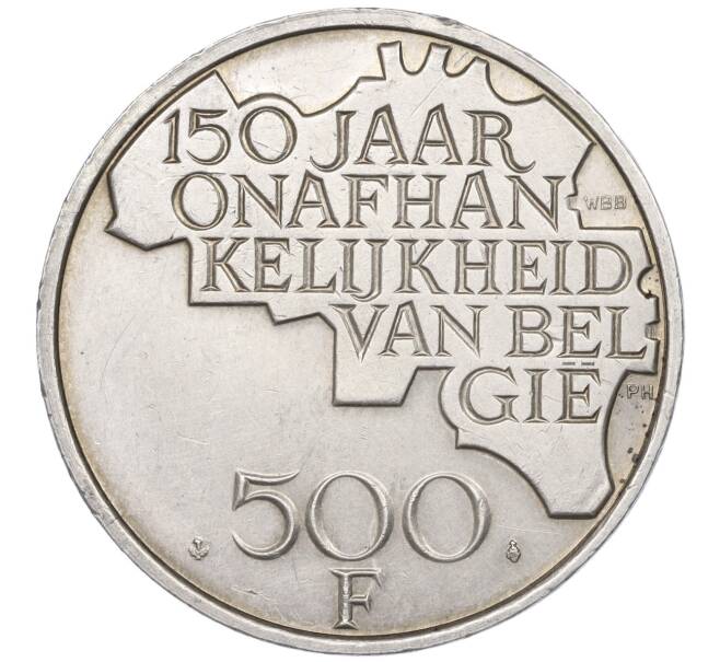 Монета 500 франков 1980 года Бельгия «150 лет независимости» — надпись на фламандском (BELGIE) (Артикул M2-60538)
