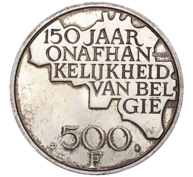Монета 500 франков 1980 года Бельгия «150 лет независимости» — надпись на фламандском (BELGIE) (Артикул M2-60541)