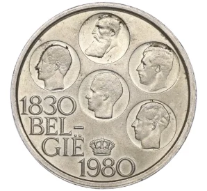 500 франков 1980 года Бельгия «150 лет независимости» — надпись на фламандском (BELGIE)