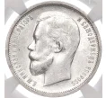 Монета 50 копеек 1913 года (ВС) — в слабе NGC (AU58) (Артикул M1-50268)