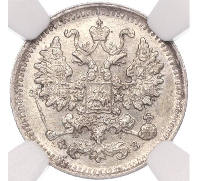 Монета 5 копеек 1901 года СПБ ФЗ — в слабе NGC (MS63) (Артикул M1-50273)