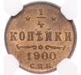 Монета 1/4 копейки 1900 года СПБ — в слабе NGC (MS64RB) (Артикул: M1-50288) — Фото №1