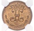 Монета 1/4 копейки 1900 года СПБ — в слабе NGC (MS64RB) (Артикул: M1-50288)
