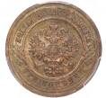 Монета 3 копейки 1916 года — в слабе PCGS (MS64BN) (Артикул: M1-50289)