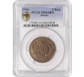 Монета 3 копейки 1916 года — в слабе PCGS (MS64BN) (Артикул M1-50289)