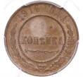 Монета 1 копейка 1916 года — в слабе PCGS (MS64BN) (Артикул: M1-50290) — Фото №1