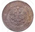 Монета 1 копейка 1903 года СПБ — в слабе PCGS (MS63BN) (Артикул: M1-50294)